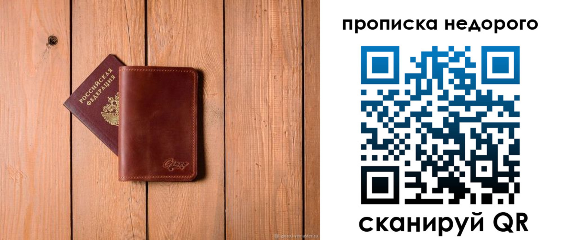 временная регистрация в Голицыно
