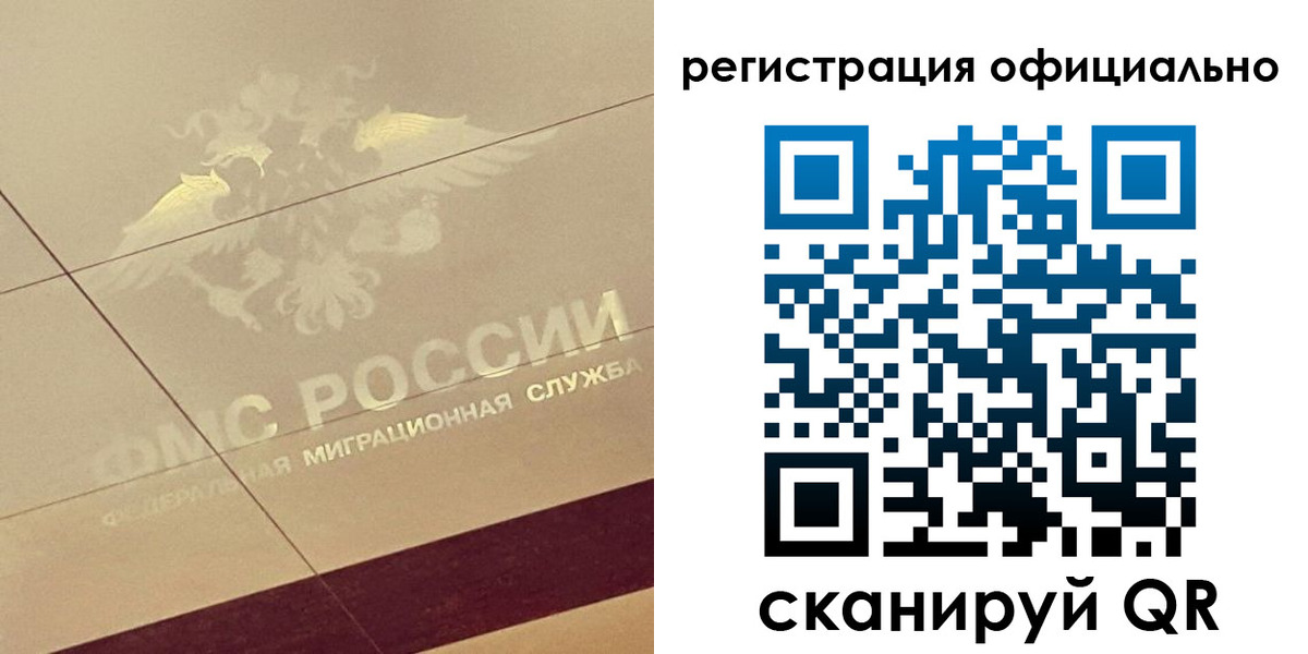 прописка от собственника в Голицыно