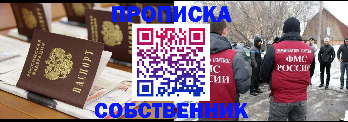 временная регистрация гарантия в Голицыно