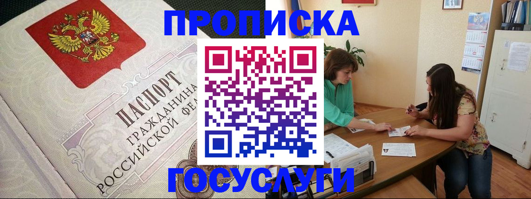 миграционный учет в Голицыно