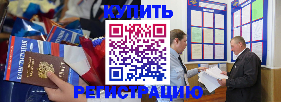где прописаться в Голицыно