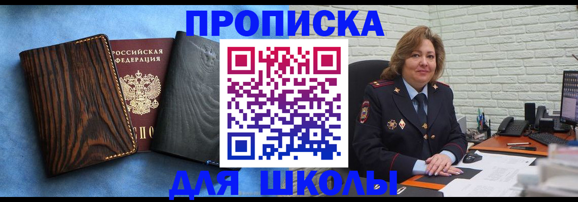 временная регистрация адрес в Голицыно